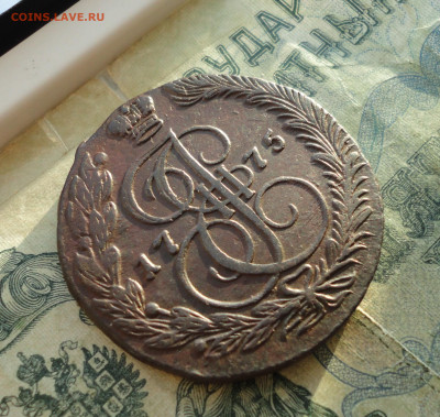 5 копеек 1775 года ем. До 24.12.21. - DSC06692.JPG