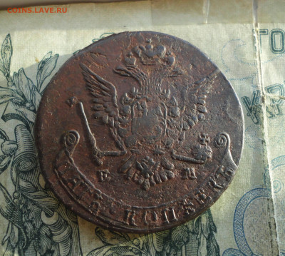 5 копеек 1777 года ем. До 24.12.21. - DSC06702.JPG