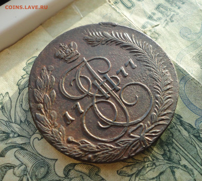 5 копеек 1777 года ем. До 24.12.21. - DSC06700.JPG