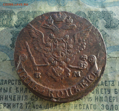 5 копеек 1778 года ем. До 24.12.21. - DSC06711.JPG