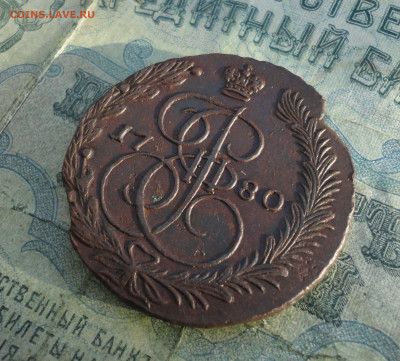 5 копеек 1780 года ем. До 24.12.21. - DSC06732.JPG