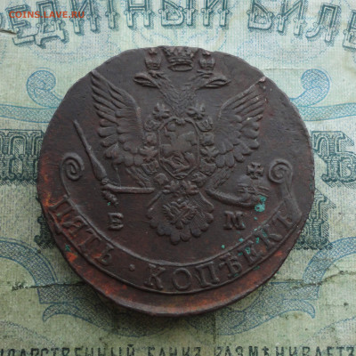 5 копеек 1781 года ем. До 24.12.21. - DSC06750.JPG