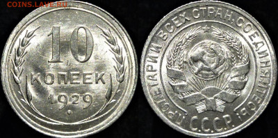 10, 15 коп. 1929 + 15 коп. 1915 UNC - P1220133.JPG