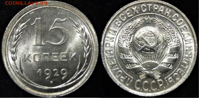 10, 15 коп. 1929 + 15 коп. 1915 UNC - P1220136.JPG