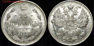 10, 15 коп. 1929 + 15 коп. 1915 UNC - P1220140.JPG