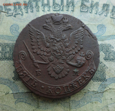 5 копеек 1782 года ем. До 19.12.21. - DSC06755.JPG