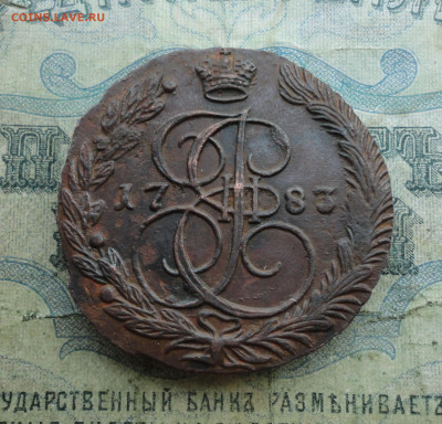 5 копеек 1783 года ем. До 24.12.21. - DSC06757.JPG