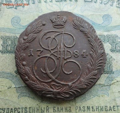 5 копеек 1784 года ем. До 24.12.21. - DSC06762.JPG