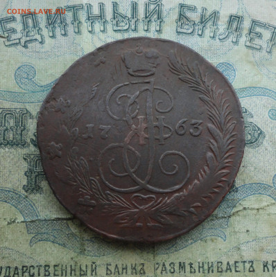 5 копеек 1763 года ем. Перечекан. До 24.12.21. - DSC06772.JPG