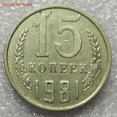 449 монет РИ и СССР! Смотри описание. С РУБЛЯ! До 23.12. - IMG_20211221_192552