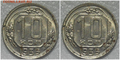 10 копеек 1935 UNC до 27.12.2021 в 22:00м - хзщлорпсми