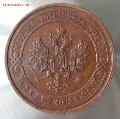 1 коп 1914г. - IMG_0006.JPG