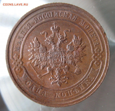 1 коп. 1912г. - IMG_0010.JPG