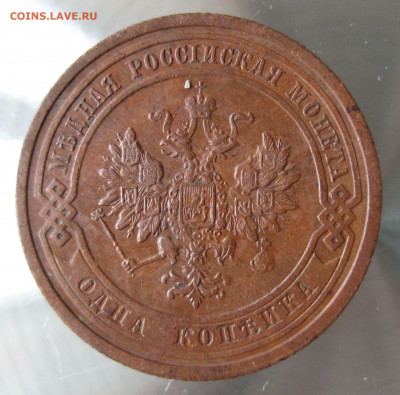 1 коп. 1909г. - IMG_0016.JPG