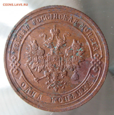1 коп 1907г. - IMG_0020.JPG