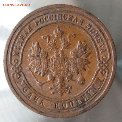 1 коп  1901г. - IMG_0030.JPG