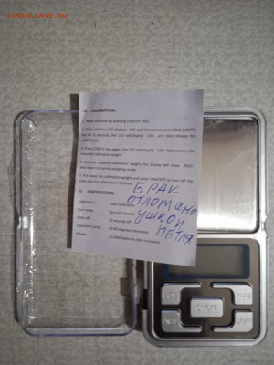 весы электронные 100х0,01гр. по фиксу, до ухода в архив. - IMG_20211221_202440