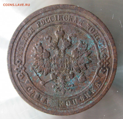 1 коп 1880г. - IMG_0040.JPG