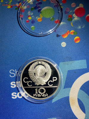 10 руб. Олимпиада 80 Прыжки с Шестом, 1978 до 27.12 - WclX5xiBAYQ
