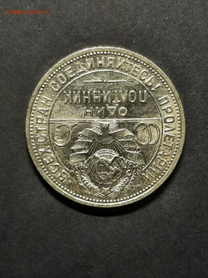 50 копеек 1924 год.AUNC.до 27.12 в 22-10 - монета 069