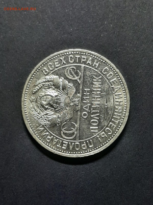 50 копеек 1924 год.AUNC.до 27.12 в 22-10 - монета 066