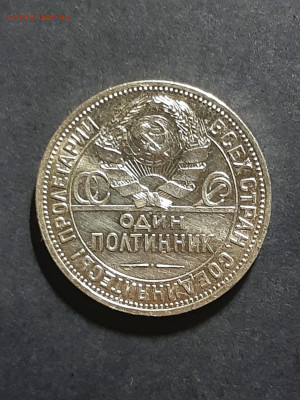 50 копеек 1924 год.AUNC.до 27.12 в 22-10 - монета 062