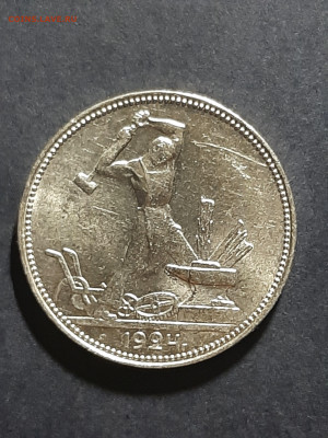 50 копеек 1924 год.AUNC.до 27.12 в 22-10 - монета 061