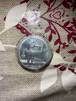 5 руб. Олимпиада 80 Стрельба из лука, 1980 до 27.12 - kNUuTyrhgLw
