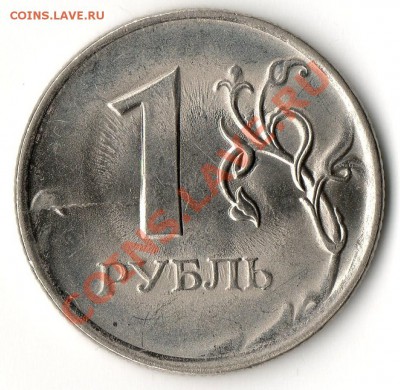 1 рубль 2010 спмд - img008