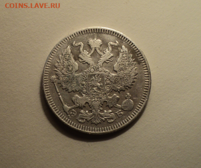 20 копеек 1909 года СПБ ЭБ. до 23.12.21 в 22.00 по Мск. - photoeditorsdk-export (52)