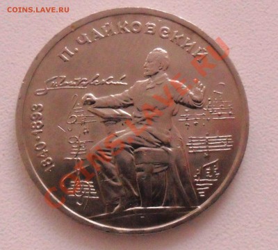 1р. Чайковский 1990г. до 11.11.11. - SAM_1931.JPG