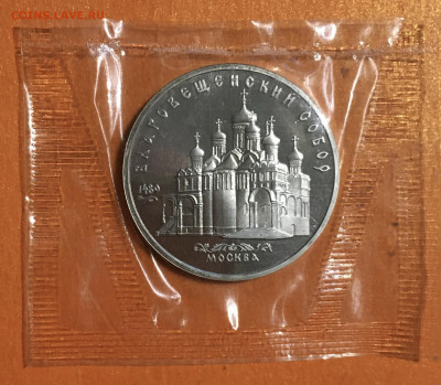 5 рублей Благовещенский собор пруф запайка до 23.12 - IMG_2913