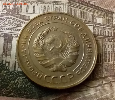 5 копеек 1931. До 24.12.21 в 22.00 - 20211221_233759