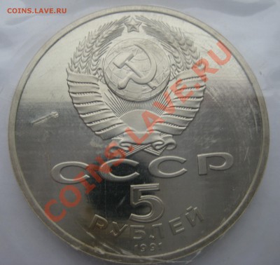 С рубля!!! 5р. Государственный банк до 9.11.11 22-00(МСК) - 3