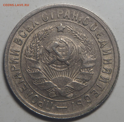 15 копеек 1934 AU до 23.12.2021 в 22.00 - PC200440