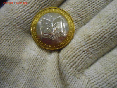 10 рублей комплект Министерства Мешковые UNC - DSCN0091.JPG