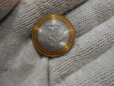 10 рублей комплект Министерства Мешковые UNC - DSCN0077.JPG