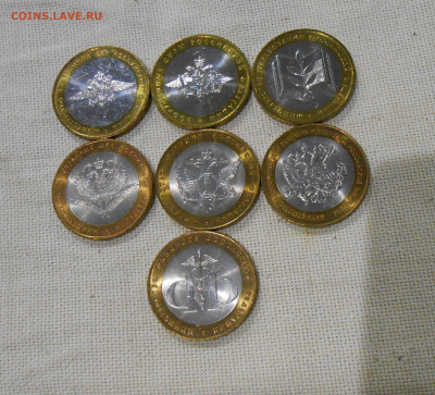 10 рублей комплект Министерства Мешковые UNC - DSCN0055.JPG