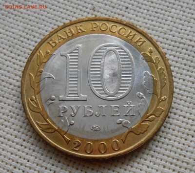 10 рублей Политрук ММД яркий UNC - DSCN0038.JPG