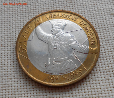 10 рублей Политрук ММД яркий UNC - DSCN0037.JPG