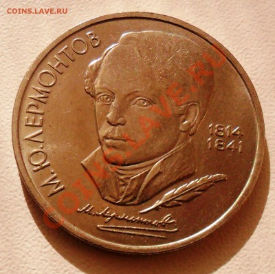1р. Лермонтов. 1989г. до 11.11.11. - SAM_1800.JPG