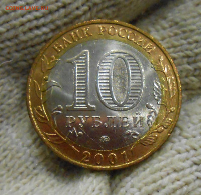 10 рублей Гагарин ММД яркий UNC - DSCN0005.JPG
