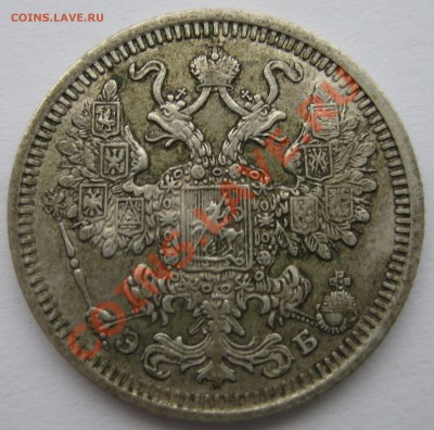 С рубля!!! 15 коп. 1908 г. серебро до 9.11.11 22-00(МСК) - 7