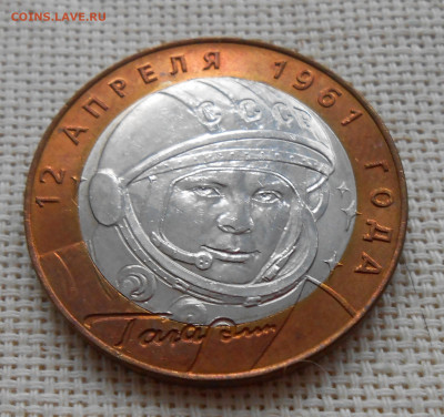 10 рублей Гагарин СПМД яркий UNC-aUNC - DSCN0022.JPG