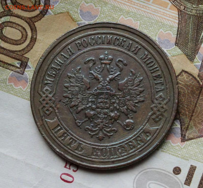 5 копеек 1874 год ЕМ. До 25.12.21 в 22.15 МСК - 2021-12-22 08.43.39