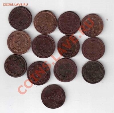 2 копейки с 1811-1838г.(13шт.) - 22