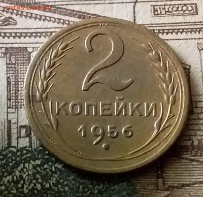 2 копейки 1956. До 24.12.21 в 22.00 - 20211222_020620