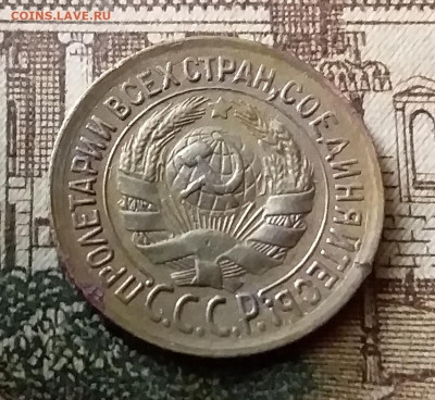 1 копейка 1934. До 24.12.21 в 22.00 - 20211222_024951