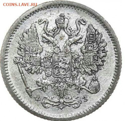10 копеек 1901 год СПБ ФЗ. До 25.12.21г в 22.15 МСК - 2021-12-22 09.54.45