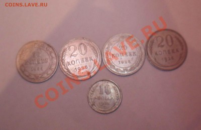 20коп.(1925г.-2шт.;1923г.-2шт.)10 коп.-1925г. - 1